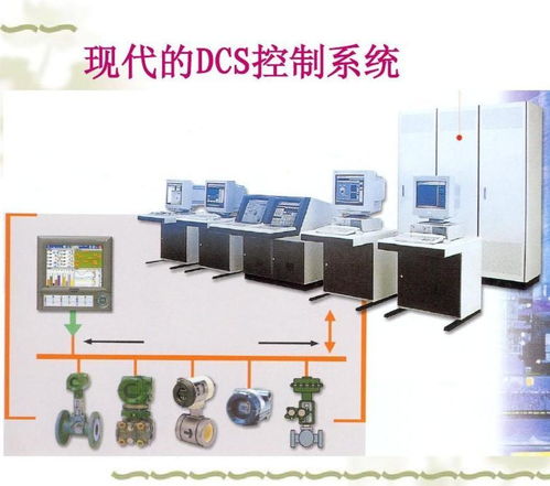 DCS控制系統(tǒng)與信息技術(shù)咨詢服務(wù)的融合 驅(qū)動(dòng)現(xiàn)代工業(yè)智能化轉(zhuǎn)型